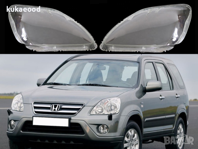 Стъкла за фарове на Honda CR-V MK2 Facelift ( 2004-2006 ), снимка 4 - Аксесоари и консумативи - 44525446