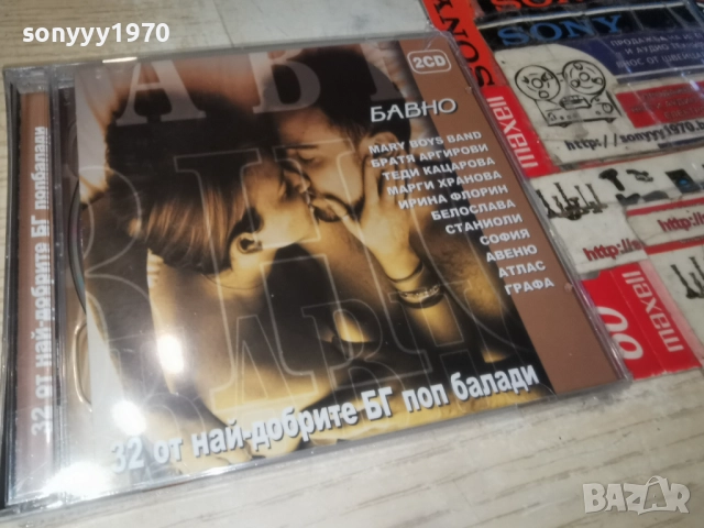 █▬█ 0 ▀█▀ БАВНО-2 НОВИ ДИСКА ЗА 45ЛВ КОЛЕДНО 1612251548, снимка 10 - CD дискове - 52814471