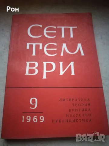 Книги , снимка 5 - Други - 48916796