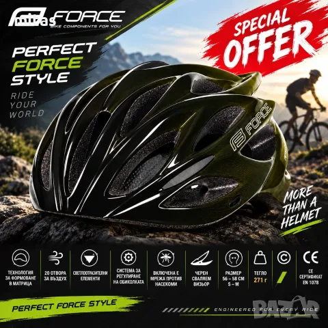 Велосипедна каска FORCE BULL HUE, In-Mold, S/M 56–58 см, Черно-зелена, CE Сертификат