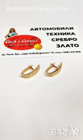Златни обеци 14К.Тегло 3.70 гр.Цена 295 €.