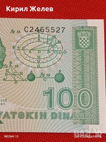 Банкнота ХЪРВАТИЯ много красива перфектно състояние непрегъвана за КОЛЕКЦИЯ ДЕКОРАЦИЯ 54071, снимка 3 - Нумизматика и бонистика - 53825664