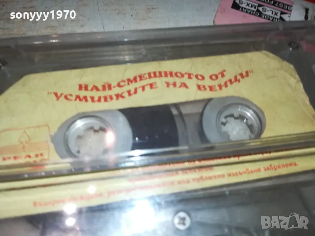 НАЙ-СМЕШНОТО ОТ УСМИВКИТЕ НА ВЕНЦИ 2401251601, снимка 15 - Аудио касети - 48812874