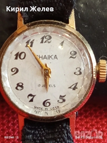 Стар механичен часовник ЧАЙКА СССР позлатен за КОЛЕКЦИЯ 52839