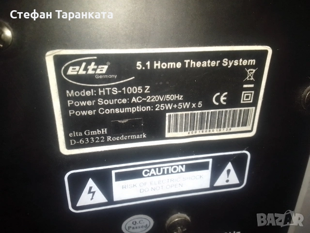 Активен субуфер със тонколони комплект , снимка 12 - Аудиосистеми - 53088611