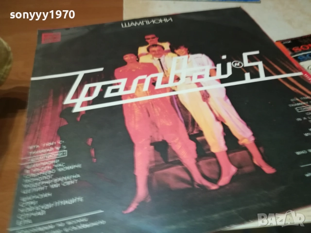 TRAMVAY 5 CHAMPIONS 0211252127, снимка 2 - Грамофонни плочи - 52267952