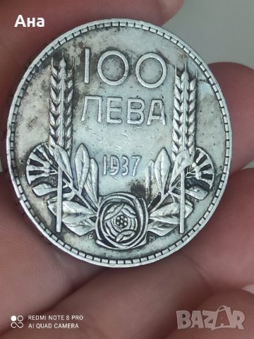 100 лв 1937 г сребро , снимка 5 - Нумизматика и бонистика - 41704737
