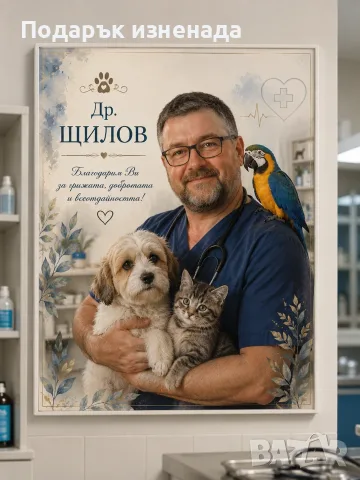 Персонализирани подаръци за всеки повод, снимка 16 - Подаръци за рожден ден - 53521263