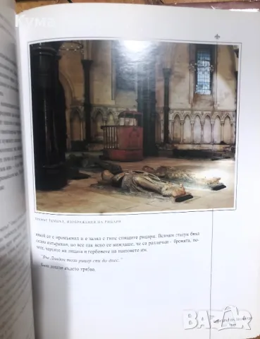 Дан Браун Шифърът на Леонардо - Луксозно издание , снимка 3 - Художествена литература - 47898186