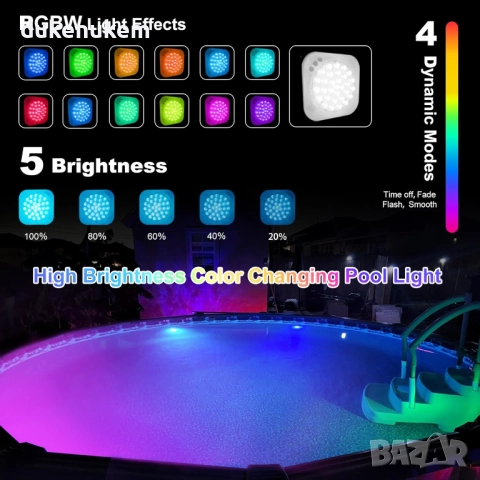 LED осветление за басейн, акумулаторно, RGBW, с дистанционно, снимка 4 - Лед осветление - 52812231