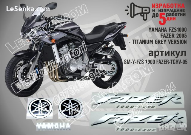 YAMAHA FZS1000 FAZER 2005 - TITANIUM GREY VERSION