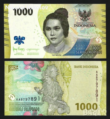 ❗❗ Екзотични банкноти от цял свят! Азия, Африка и Южна Америка., снимка 2 - Нумизматика и бонистика - 41388229