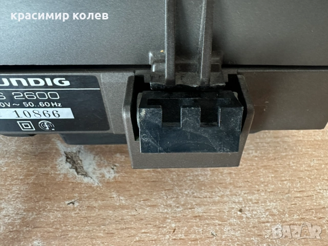 грамофон "GRUNDIG PS 2600", снимка 10 - Грамофони - 52343052