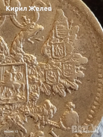 Сребърна монета 15 копейки 1876г. Царска Русия рядка за КОЛЕКЦИЯ 52226, снимка 9 - Нумизматика и бонистика - 52430973