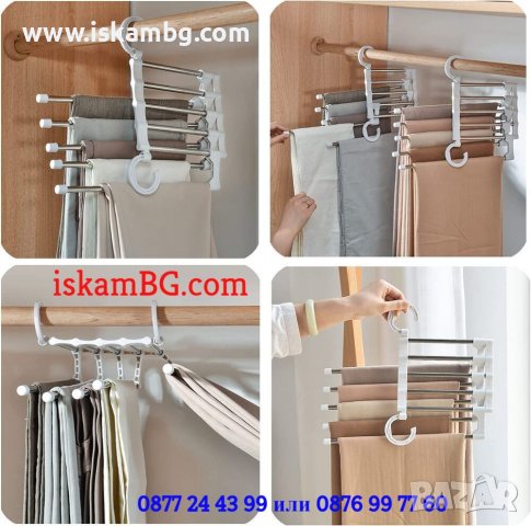 Закачалка за панталони 5 в 1, 2 позиции, Сгъваема - код 3824, снимка 3 - Органайзери - 39376956
