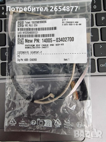 Продавам лентов кабел за Лаптоп ASUS TUF Gaming FA506QR FA506QM