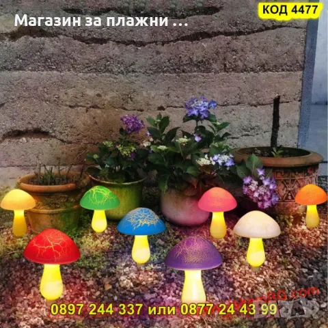 Декоративни соларни лампи за градина "Гъбки" с ефект на пукнатини – 8 броя - КОД 4477, снимка 5 - Градински мебели, декорация  - 50079237