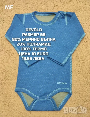 МЕРИНО ВЪЛНА ЗА бебета , снимка 7 - Комплекти за бебе - 56158884