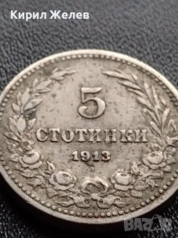 МОНЕТА 5 стотинки 1913г. ЦАРСТВО БЪЛГАРИЯ ФЕРДИНАНД ПЪРВИ ЗА КОЛЕКЦИЯ 35639, снимка 5 - Нумизматика и бонистика - 39524349
