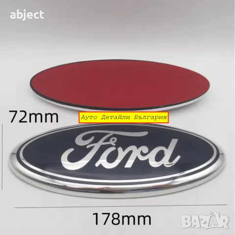 Форд Емблема Ford предна и задна - 113мм, 146мм, 150мм и 178мм, снимка 5 - Аксесоари и консумативи - 30824145