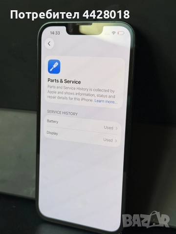 BPBR* Продава IPhone 14 128 GB, Перфектен, снимка 3 - Apple iPhone - 52944493