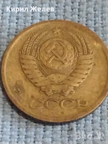 Две монети 1 копейка 1976г. / 10 копейки 1984г. СССР стари редки за КОЛЕКЦИОНЕРИ 39514, снимка 4 - Нумизматика и бонистика - 44254151