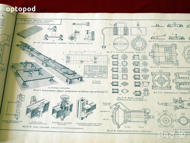 Технология изготовления сварных конструкций- Атлас чертежей. Москва-1962г., снимка 3 - Специализирана литература - 34385036