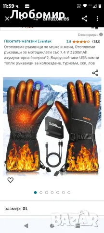 Отопляеми ръкавици за мъже и жени, Отопляеми ръкавици за мотоциклети със 7,4 V 3200mAh

, снимка 6 - Ръкавици - 48440755