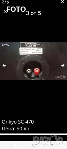 Onkyo SC-470, снимка 3 - Тонколони - 52827940
