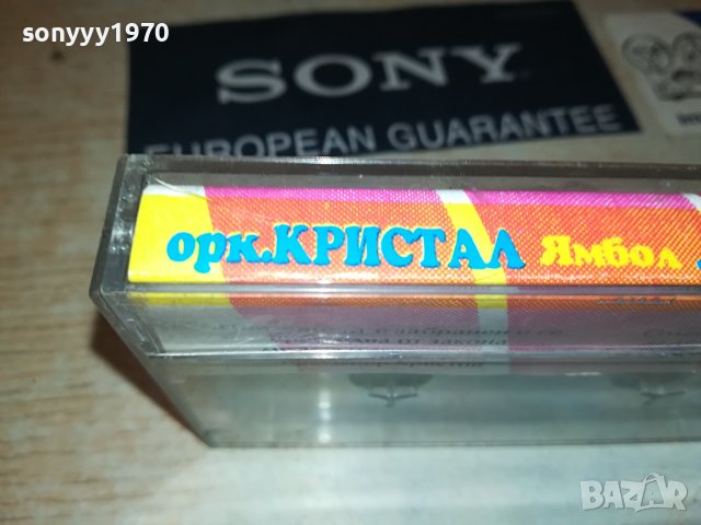 КРИСТАЛ-МИЛИ МОЙ-касета 2107231041, снимка 5 - Аудио касети - 41615348