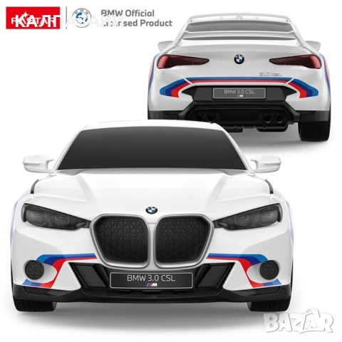 RASTAR Кола R/C 1:24 BMW 3.0 CSL 92900, снимка 3 - Коли, камиони, мотори, писти - 52038468
