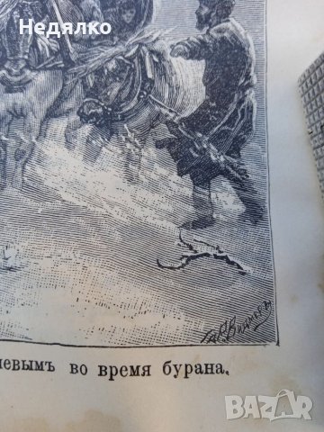 Капитанская дочка,1907г.,стара книга , снимка 7 - Антикварни и старинни предмети - 38714759