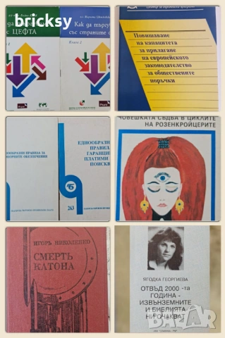 Подбор книги – история, философия, математика, култура (5 бр.), снимка 3 - Специализирана литература - 53411251