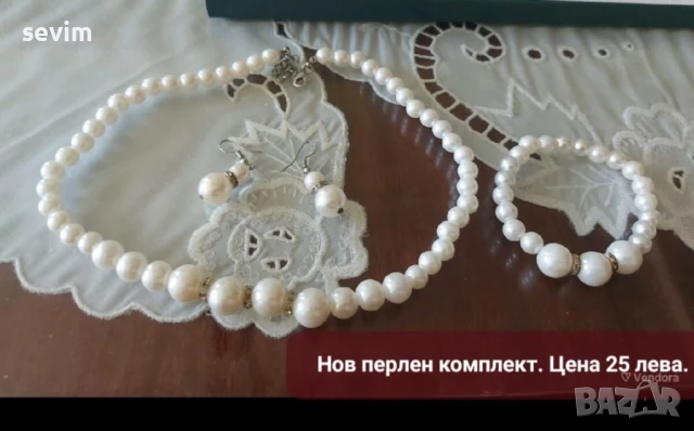 Нови перлени комплекти , снимка 3 - Бижутерийни комплекти - 51269778