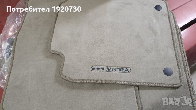 Мокетените стелки за NISSAN Micra K12 НОВИ и оригинални!, снимка 1 - Аксесоари и консумативи - 30140514