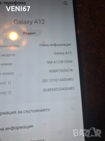 Samsung A12/125/ Части , снимка 4 - Резервни части за телефони - 38113741