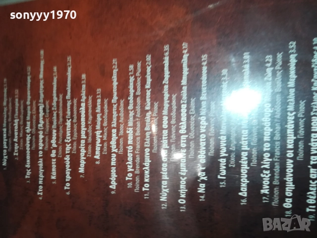 ГРЪЦКИ ДИСК-ЦД 3011251835, снимка 11 - CD дискове - 52594890