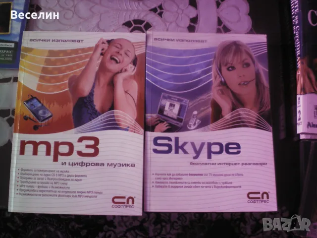 Компютърна литература, снимка 6 - Специализирана литература - 50384126