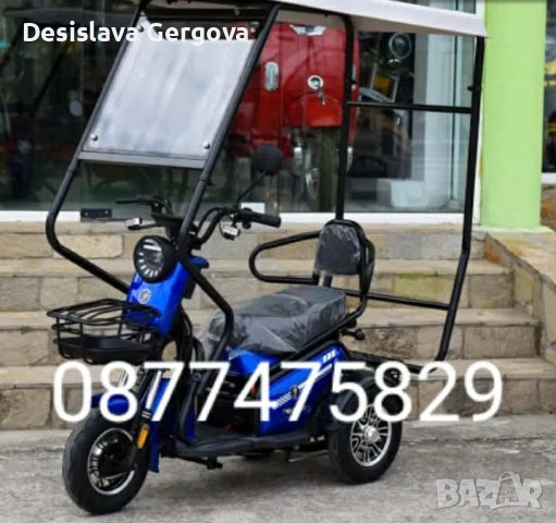 електрически триколки, снимка 3 - Индустриална техника - 52717257