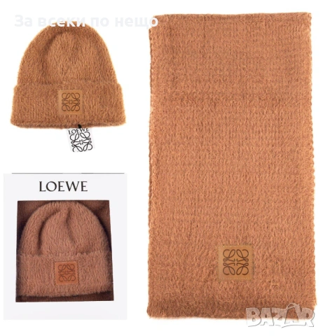 Loewe Комплект Зимен Шал И Зимна Шапка - Налични Различни Цветове Код SK419, снимка 4 - Шалове - 53015077