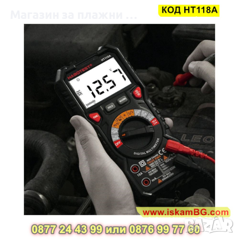 Мултицет Habotest HT118A - професионален - КОД HT118A, снимка 8 - Друга електроника - 44747246