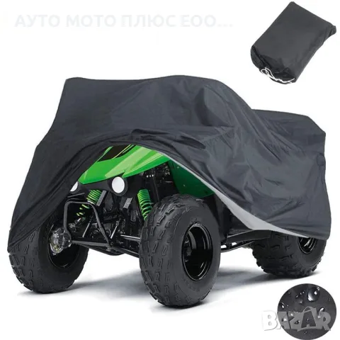 Водоустойчиво Покривало/Брезент за ATV - М (145х85х98)