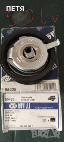 VW/Audi/Mercedes главен спирачен цилиндър, лагери, ролки, семеринги,болтове и др. , снимка 8 - Части - 34886869