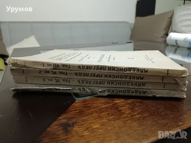 Списание "Македонски преглед“. Година VI (1930), книга 1-4 