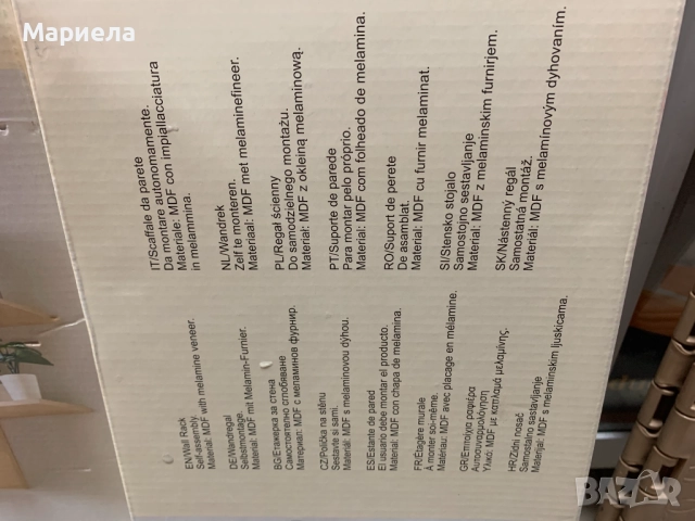 Стенен Рафт 55х20х55см., снимка 6 - Етажерки - 51973747