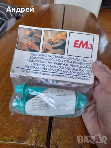 Стар набор приспособления за почистване на зеленчуци, снимка 5 - Други ценни предмети - 52238830