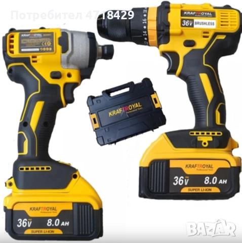 Комплект акумулаторен безчетков импакт и винтоверт 36V 8Ah,немски, снимка 3 - Аксесоари и консумативи - 53270263