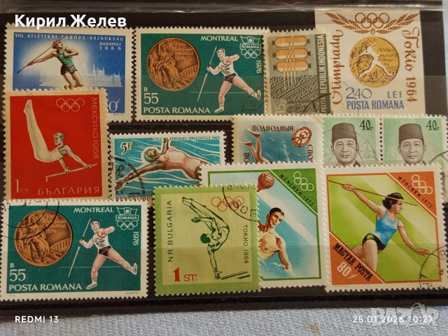 Стари пощенски марки от цял свят смесени СПОРТ ОЛИМПИЙСКИ ИГРИ за КОЛЕКЦИЯ 51945