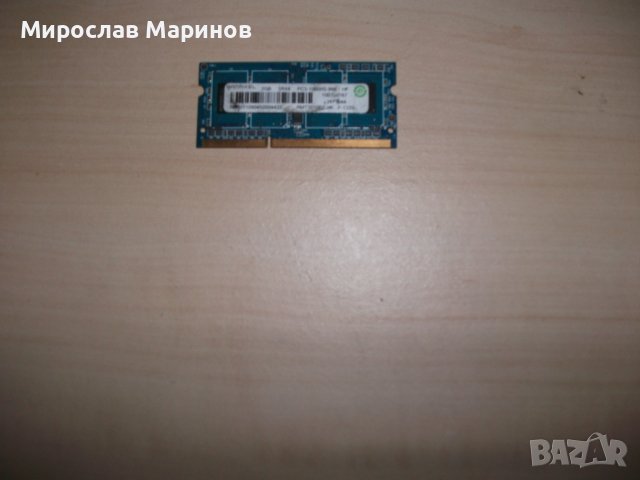 55.Ram за лаптоп DDR3 1333 MHz,PC3-10600,2Gb, RAMAXEL