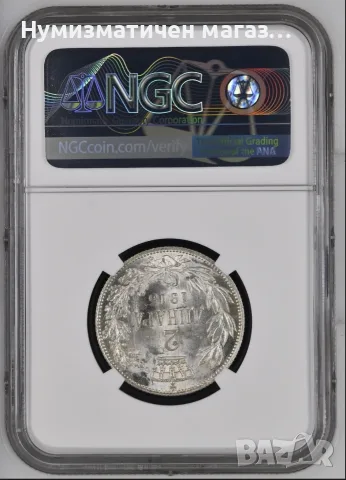 2 динара 1915 без гравьор ! NGC MS 64 Топ Грейд !, снимка 2 - Нумизматика и бонистика - 55992917